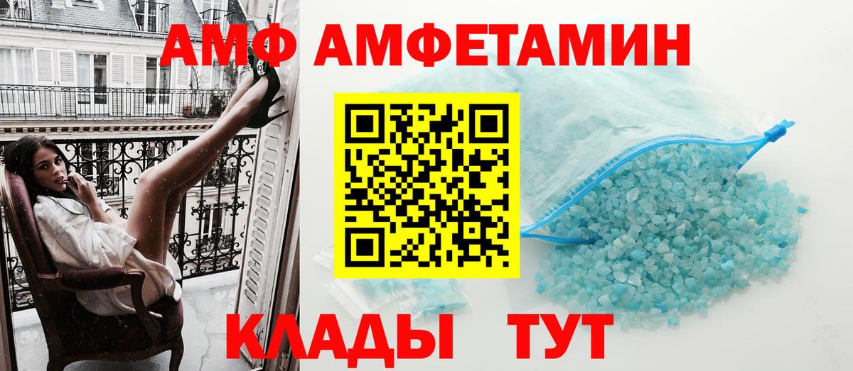 АМФ 97% Батайск
