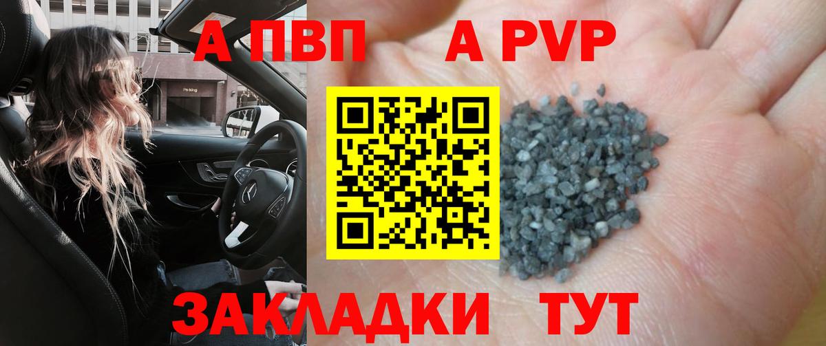 Alpha PVP СК КРИС  Вход с VPN  Батайск  Alpha-PVP VHQ 