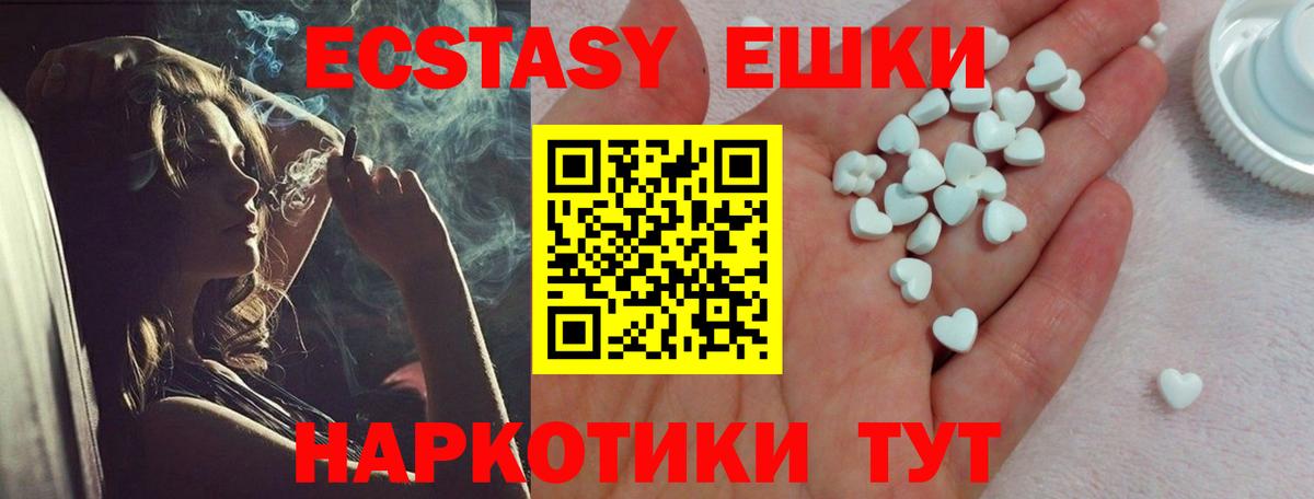 Батайск  ЭКСТАЗИ диски  Вход с VPN 