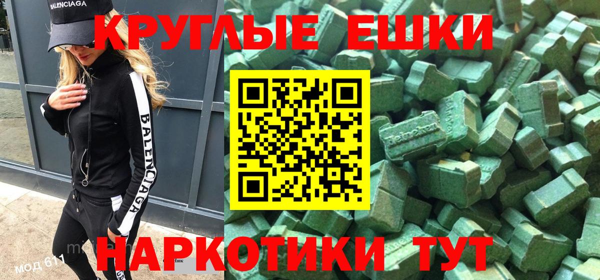 ЭКСТАЗИ 280 MDMA Батайск
