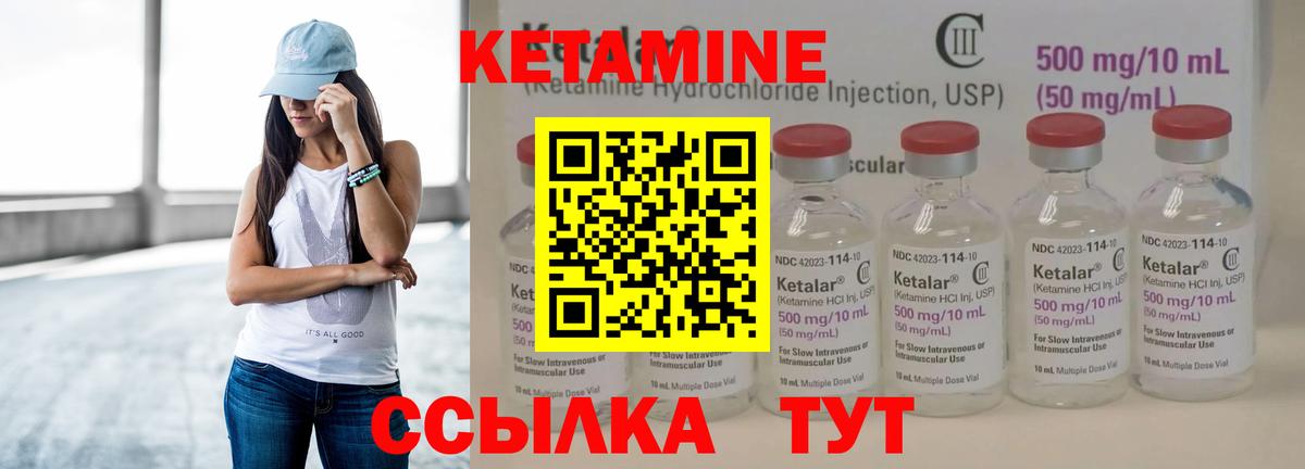 Батайск  Кетамин VHQ  Вход с VPN  КЕТАМИН VHQ 
