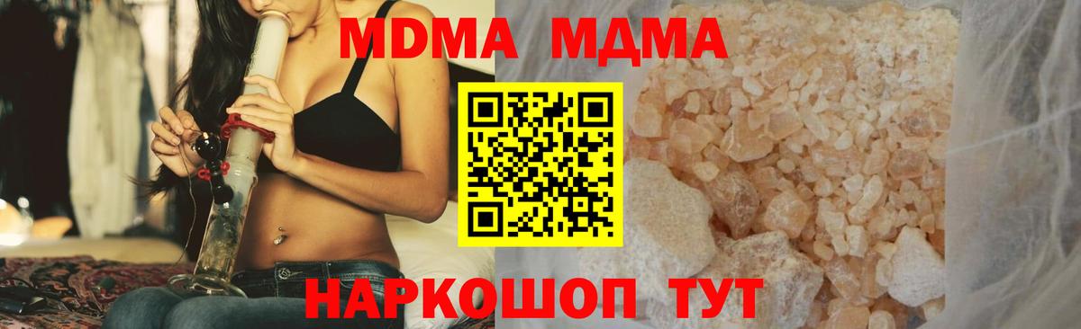 Батайск  MDMA  МДМА VHQ  Вход с VPN  МДМА crystal 