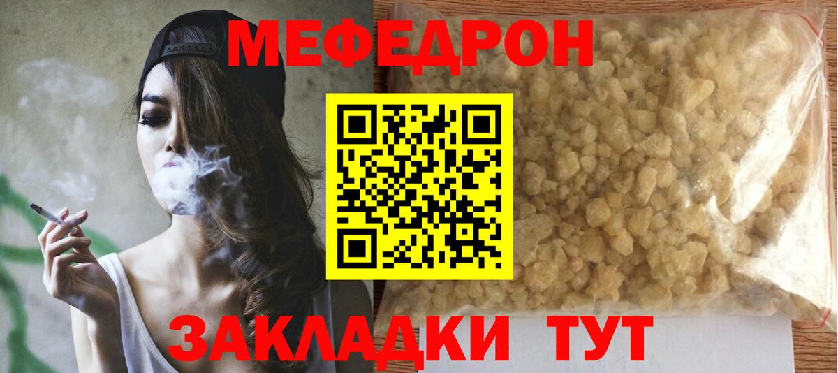 Меф мяу мяу  Вход с VPN  Батайск  Меф  Мефедрон mephedrone 