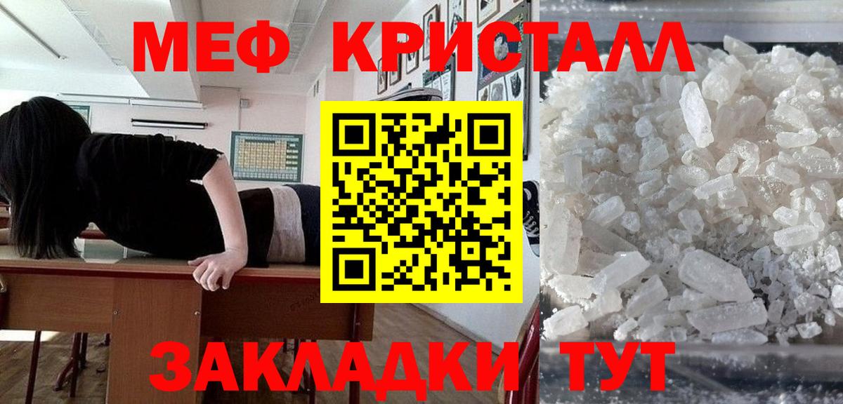 Мефедрон  Батайск