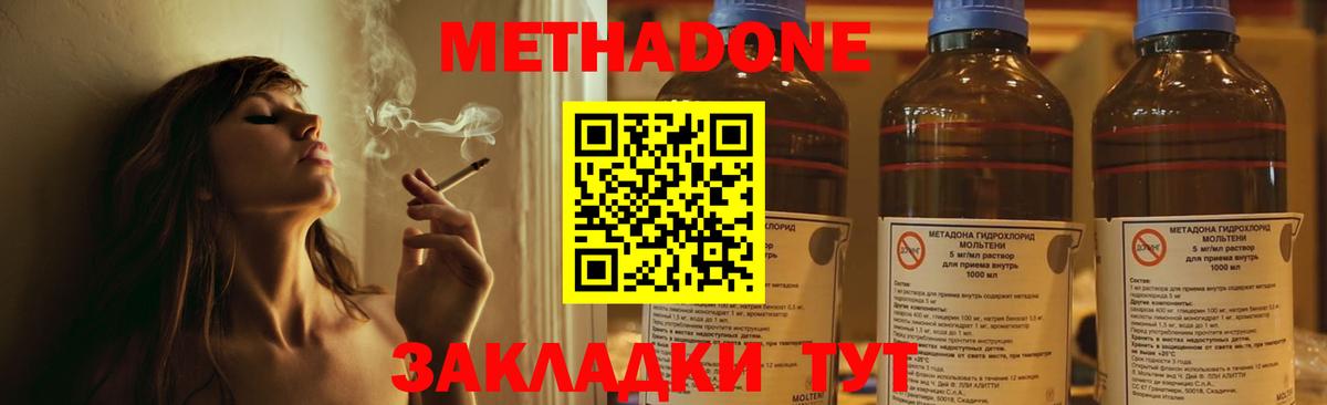 Метадон VHQ  Метадон мёд  MEGA ССЫЛКА  Вход с VPN  Батайск 