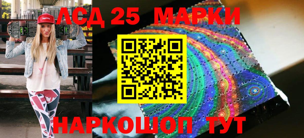 Марки 25I-NBOMe 1500мкг  Марки 25I-NBOMe 1500мкг  Вход с VPN  Наркотические марки  Батайск 