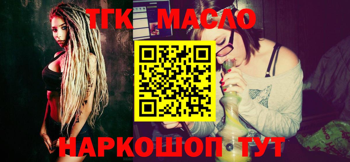 Батайск  Дистиллят ТГК вейп с тгк  Вход с VPN  ТГК вейп с тгк 