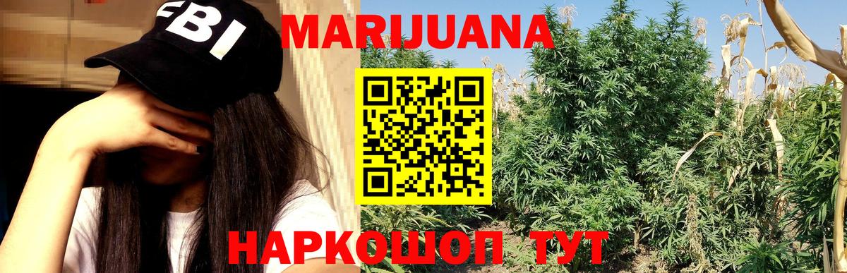 Бошки Шишки индика  Каннабис ГИДРОПОН  Каннабис VHQ  Батайск  Канабис сатива  Вход с VPN 